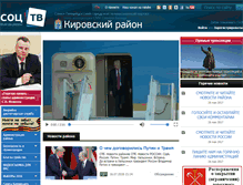 Tablet Screenshot of kir.soctv.ru