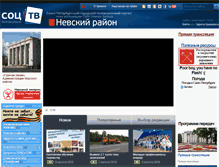 Tablet Screenshot of nev.soctv.ru
